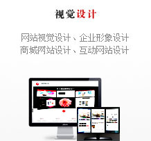 視覺設計